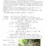 <span class="title">20251016（木）令和７年度　第3回「西風蕃山」火山岩を検分「歩こう会」【会員・関係者限定】</span>
